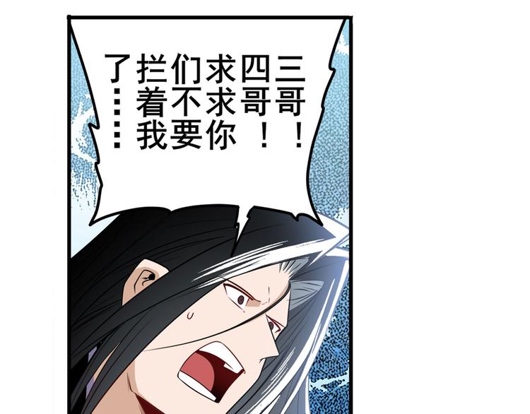 第249话 掌门嘱托105