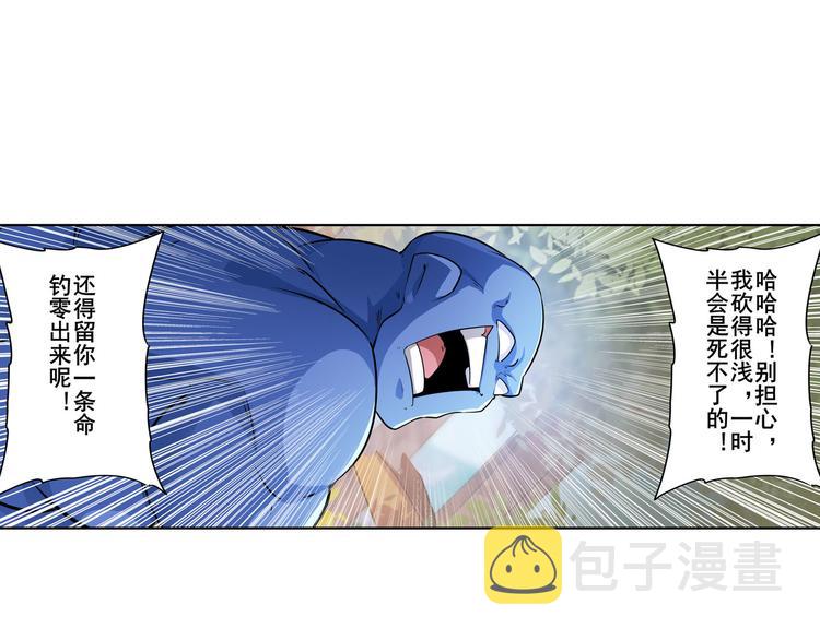 第213话 道七斩登场！42