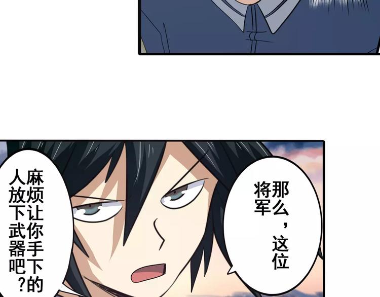 第64话 神秘宝珠67