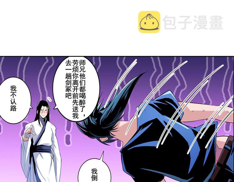 第243话 宴会风波77