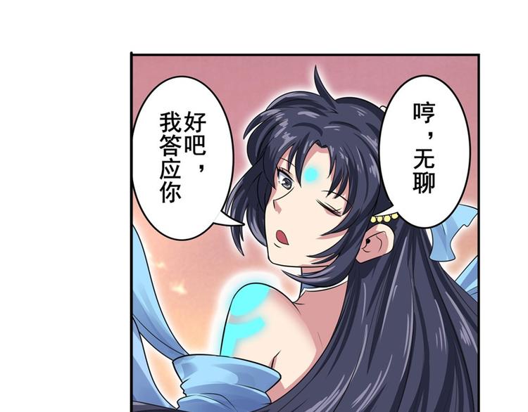 第108话 两女之战139