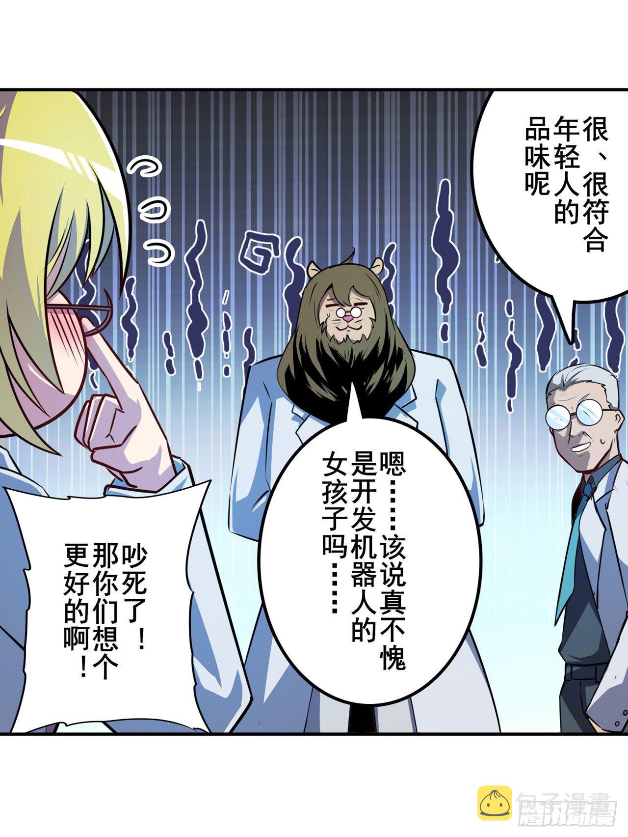 第352话 其名蕴含之意20