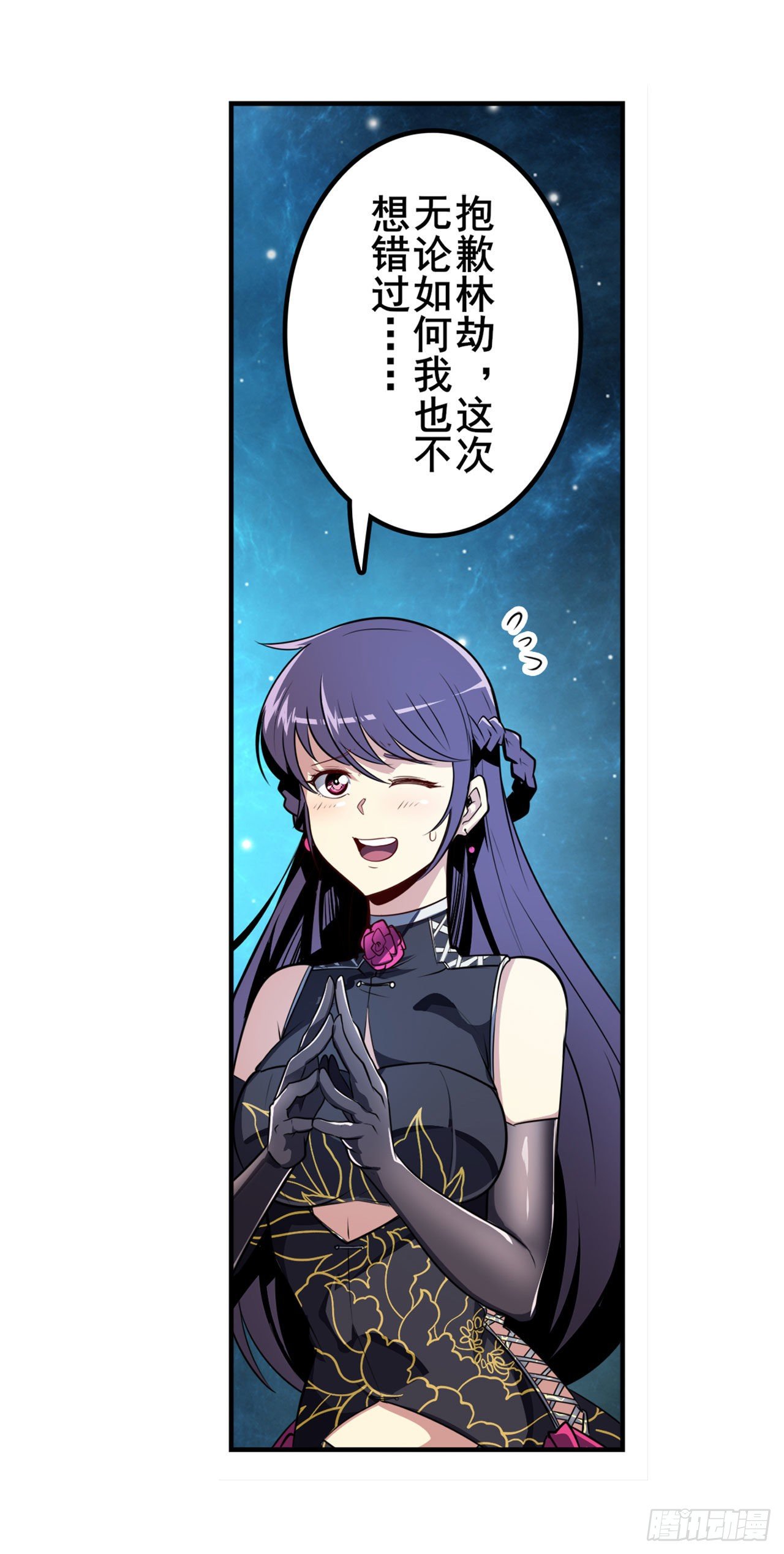 第369话 凡人的力量57