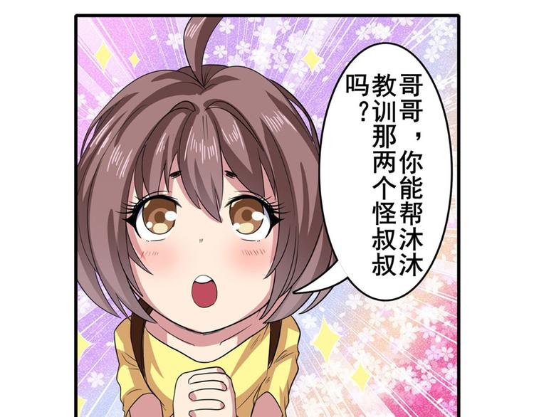 第109话 沐沐33