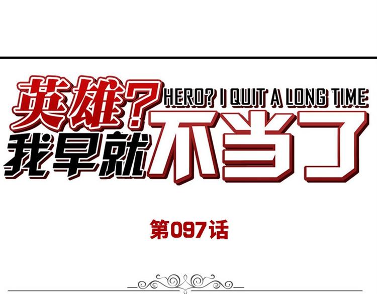 第97话 出手0
