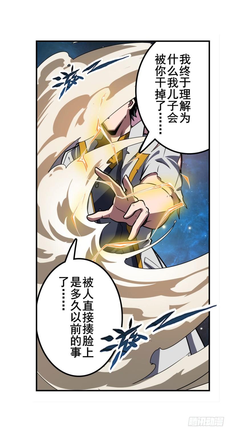 第366话 神枪冈格尼尔51