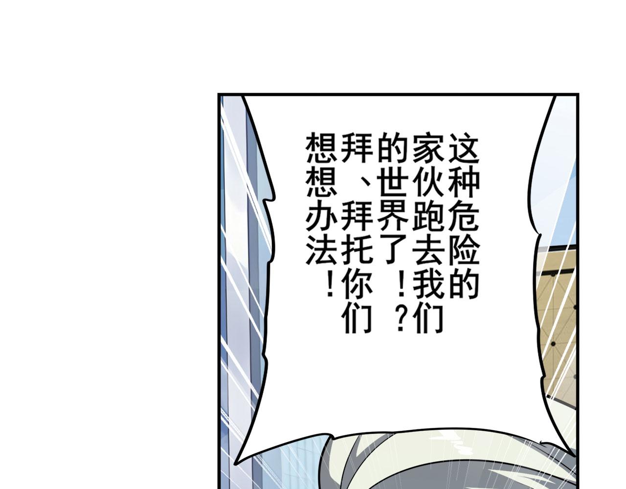 第419话 异世界危机132