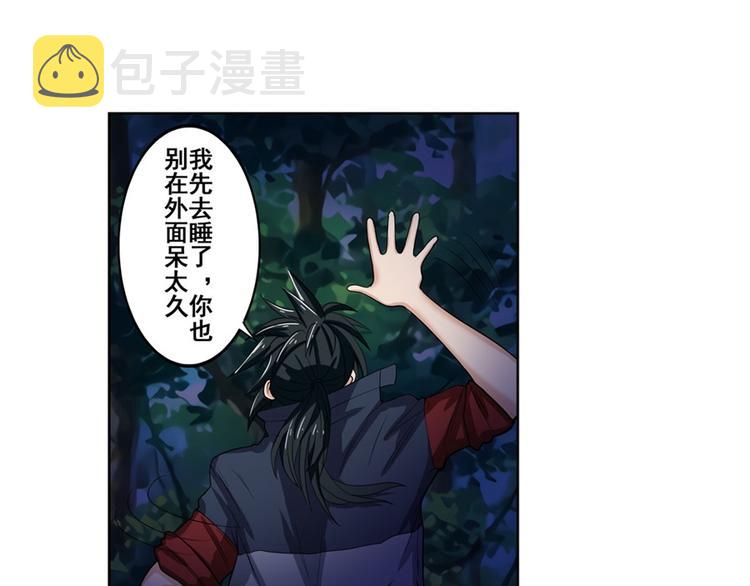 第86话 失控的奇格46