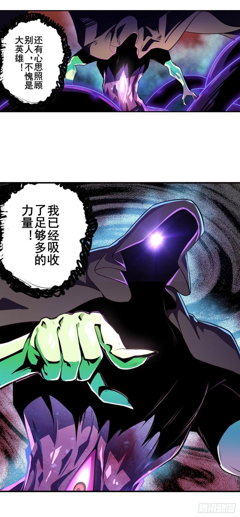 第381话 泯灭42