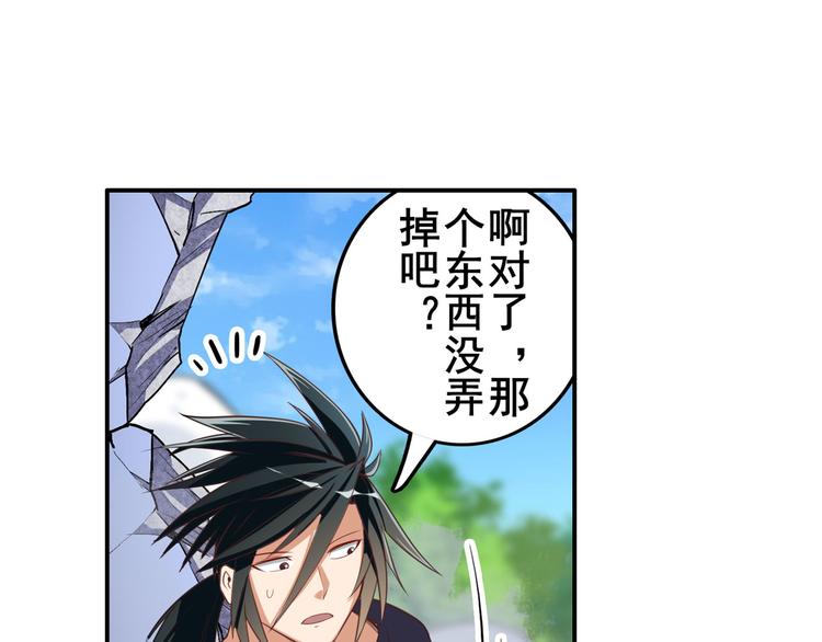 第208话40