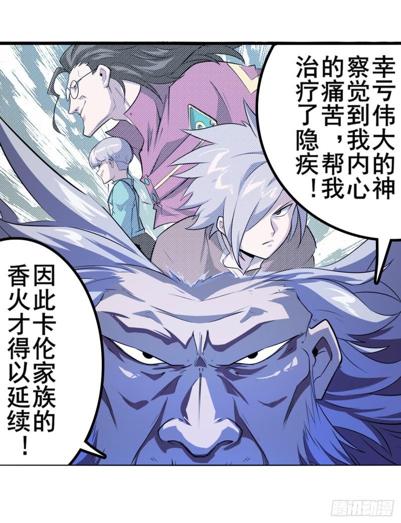 第402话 道七斩VS卡伦家主3