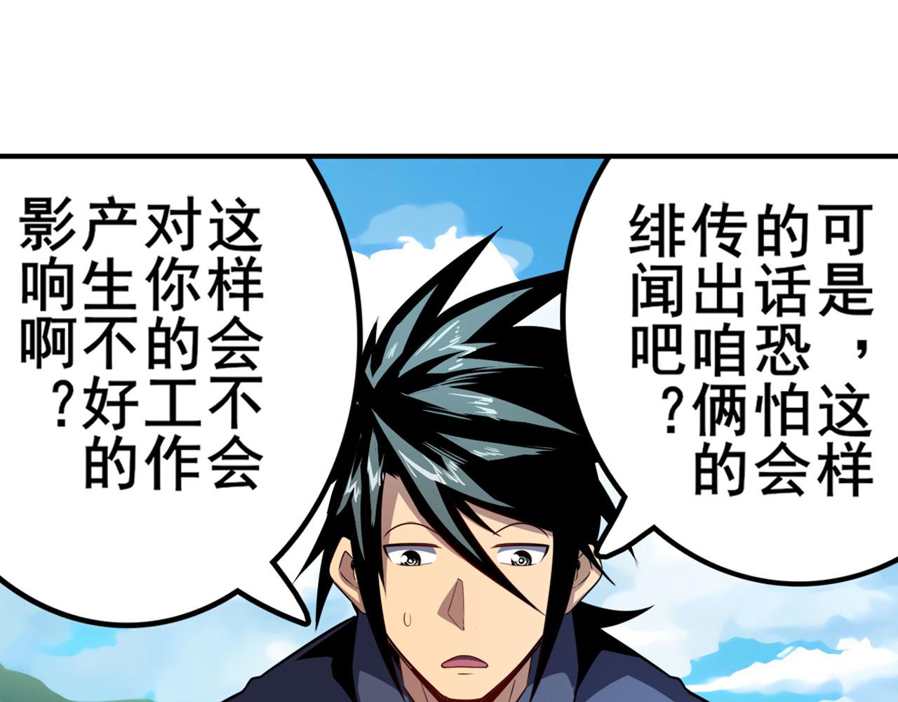 第411话 揍飞吧，男主角！142