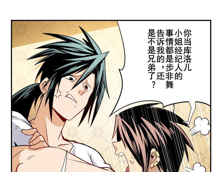 第265话 潜行暴露41
