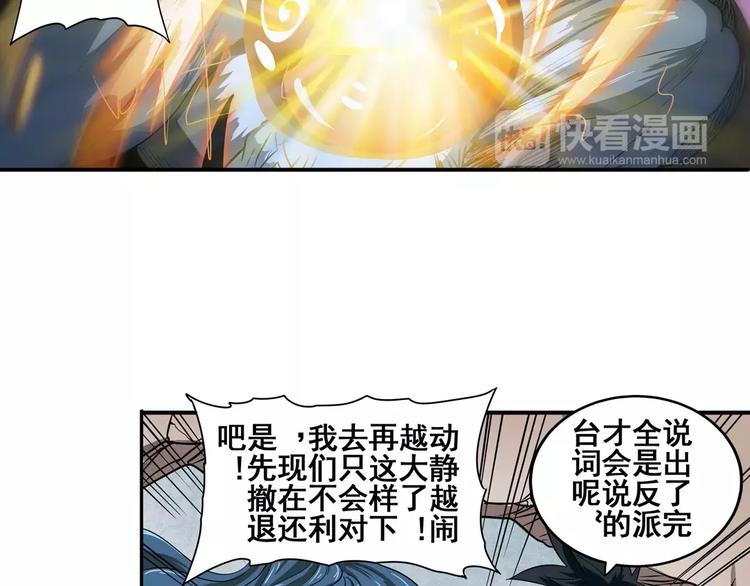 第69话 逃跑19