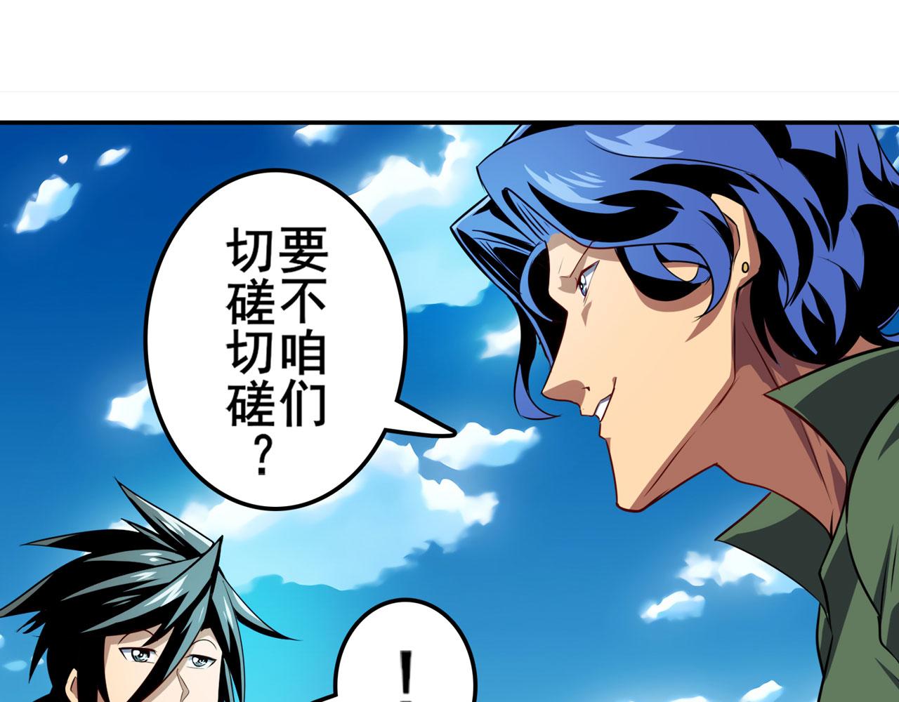 第411话 揍飞吧，男主角！43