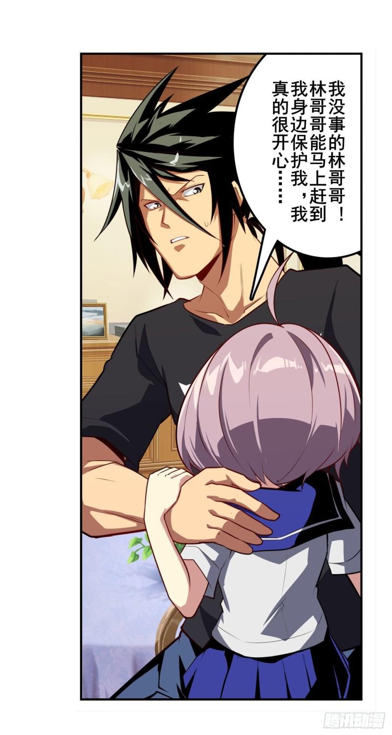 第393话 镜之迷宫12