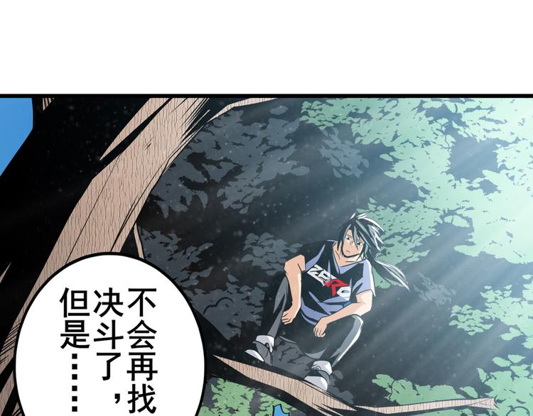 第257话 恩仇剑起恩仇落122