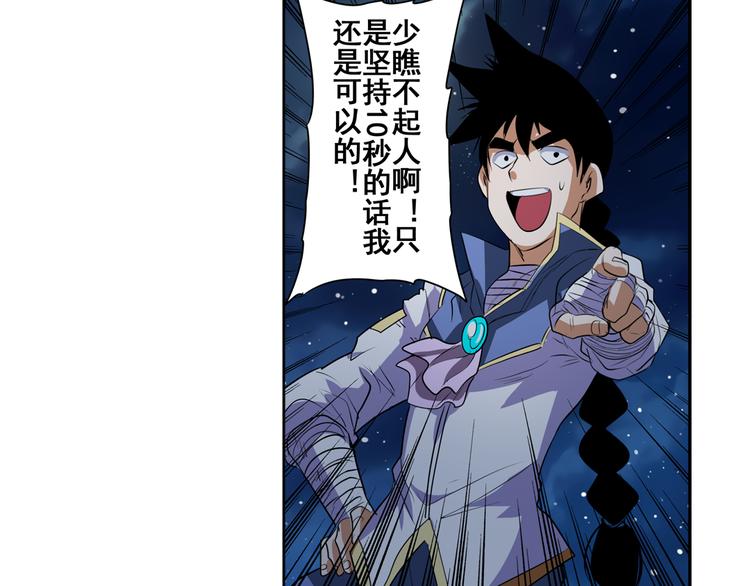 第80话 过招！89