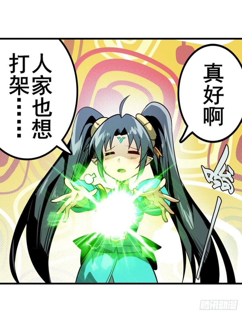 第405话 传说VS真神17