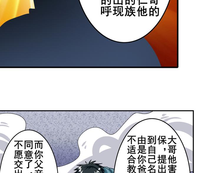 第111话 碾压的力量!110