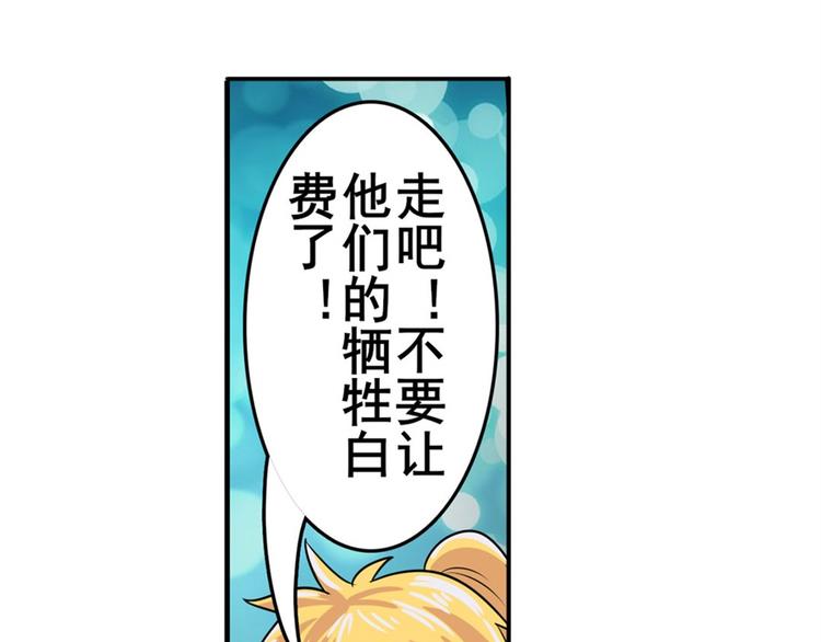 第102话 寻找巴弗灭真体107