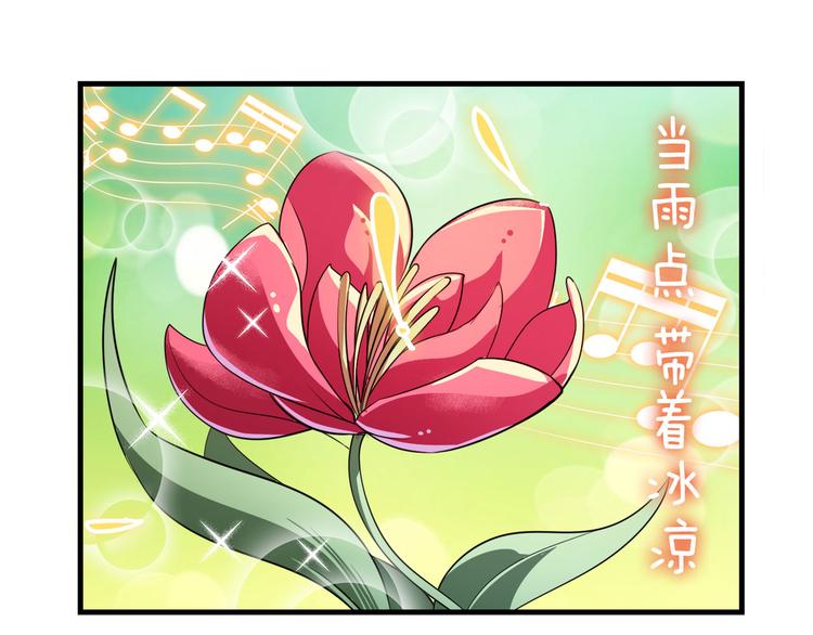 第277话 治癒之歌41