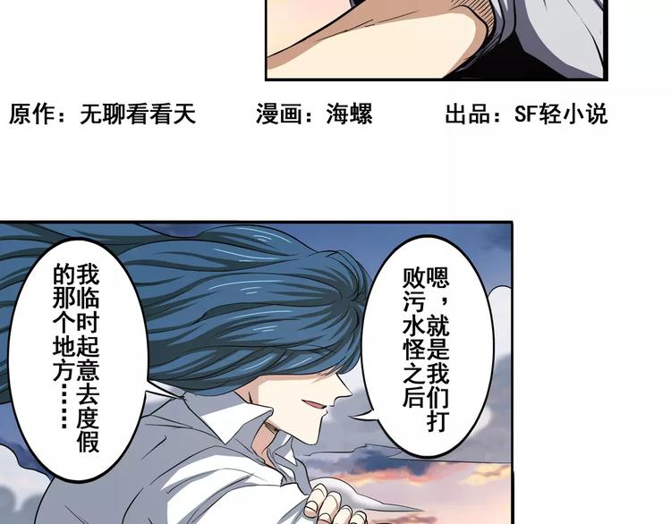 第65话 海族公主1