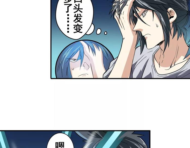 第68话 英雄救美36