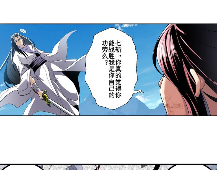 第256话 最後的叛逆23