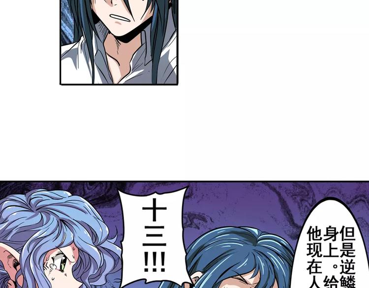 第68话 英雄救美30
