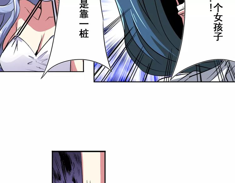 第67话 验证身份141