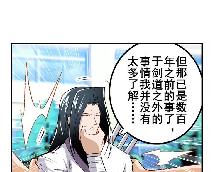 第235话 前往剑堂！27