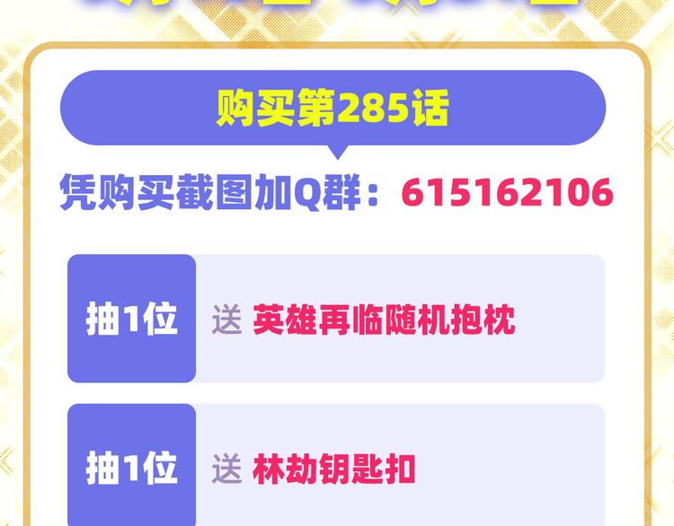 第286话 暗流涌动138