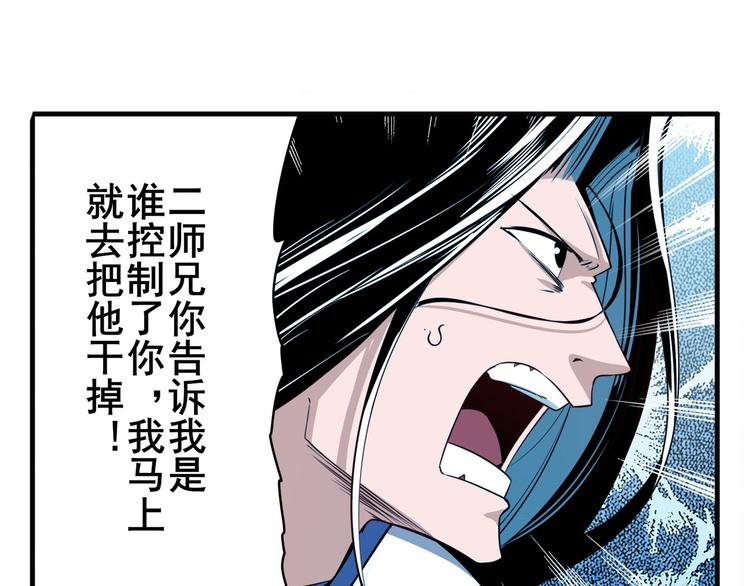 第246话 同门相残38