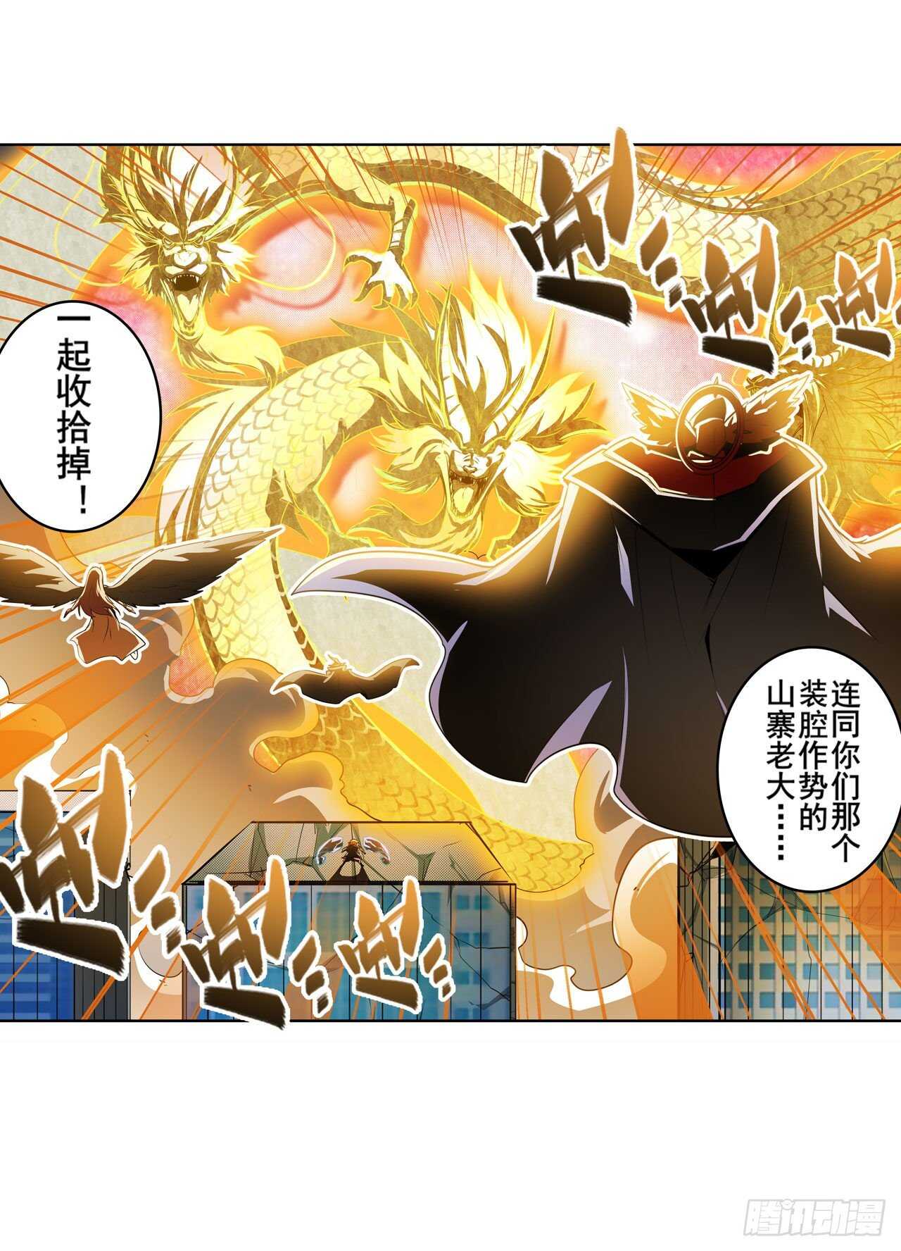 第322话 九龙神火罩75