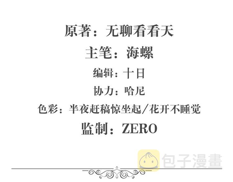 第91话 雪儿的心事1