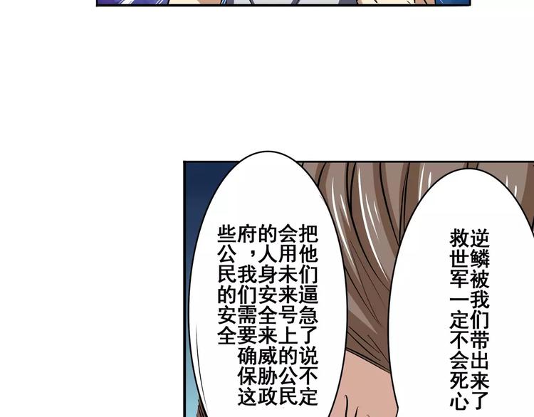 第67话 验证身份86