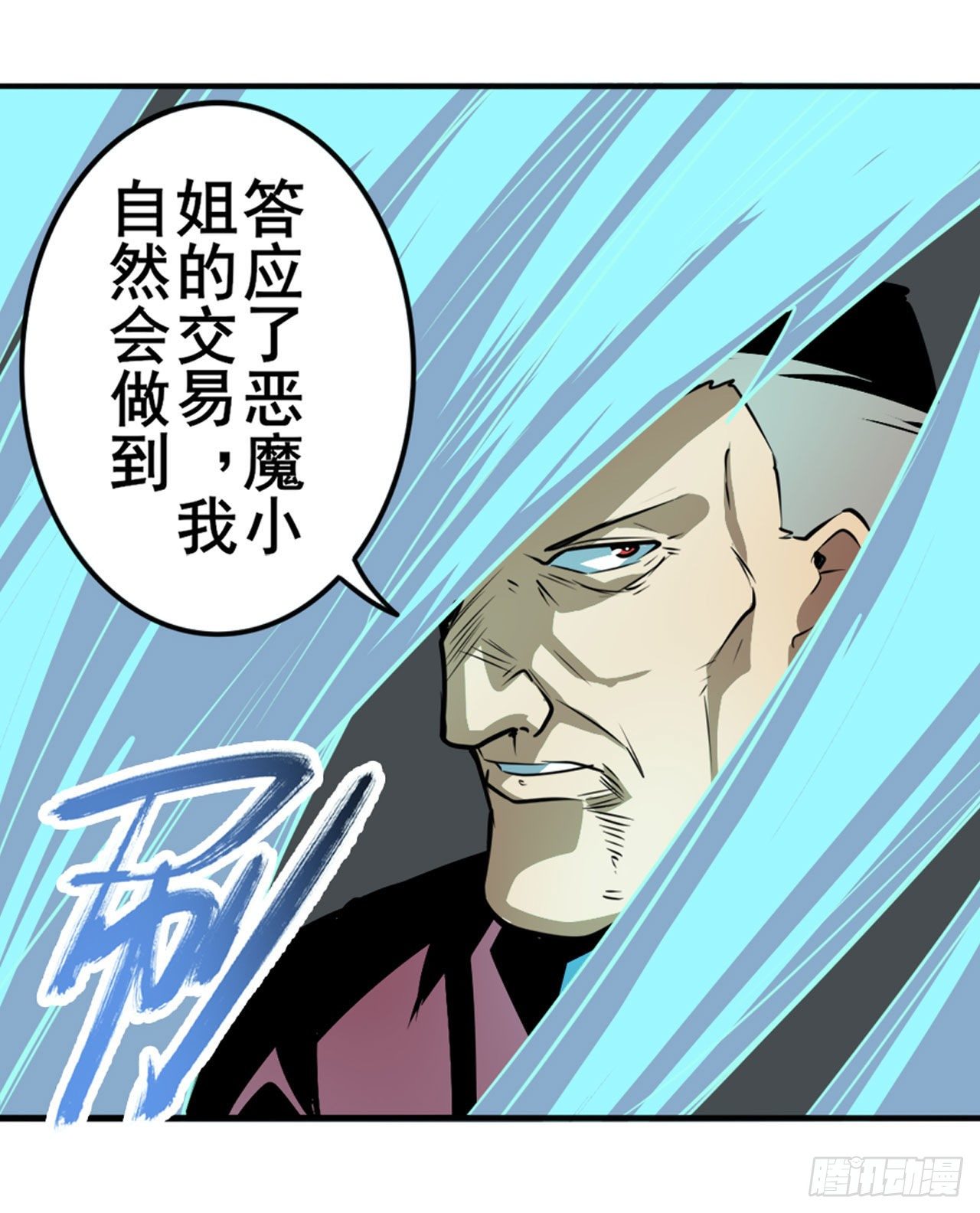 第354话 吾名所罗门25