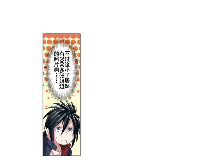 第89话 男女对抗赛36