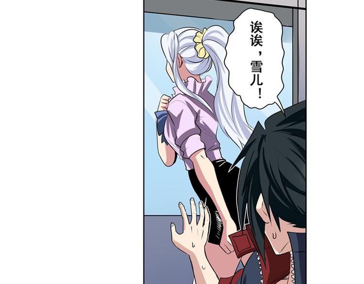 第79话 美女争抢？97