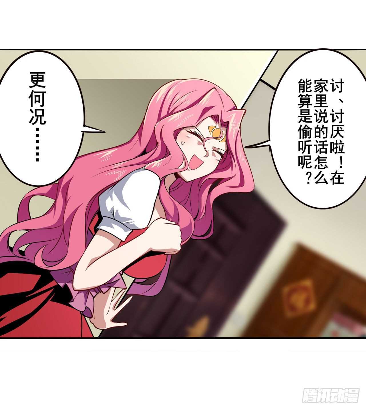 第330话 意外来电5