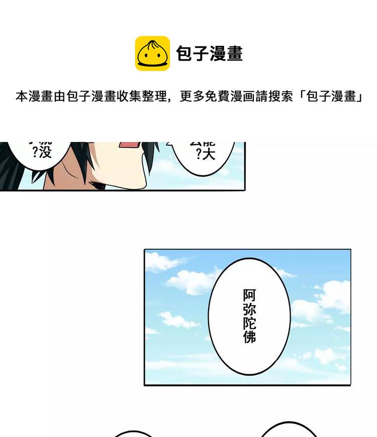 第61话 暴风雨来袭？79