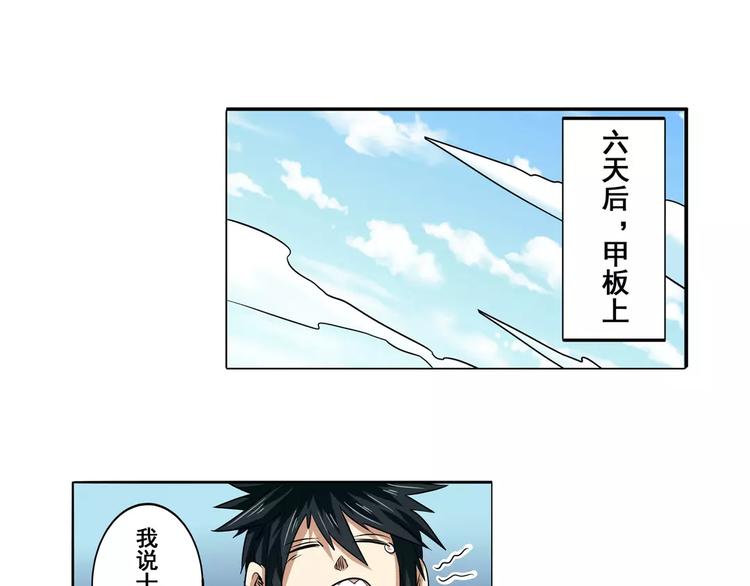 第61话 暴风雨来袭？76