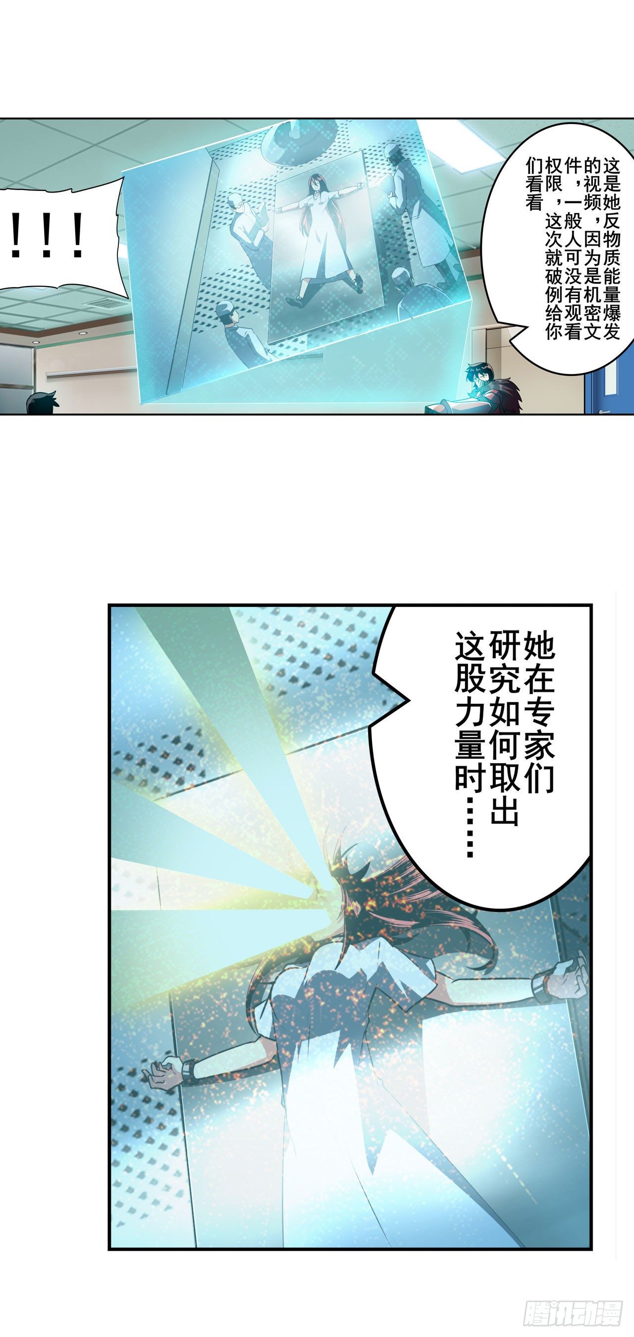 第335话 能量之争10
