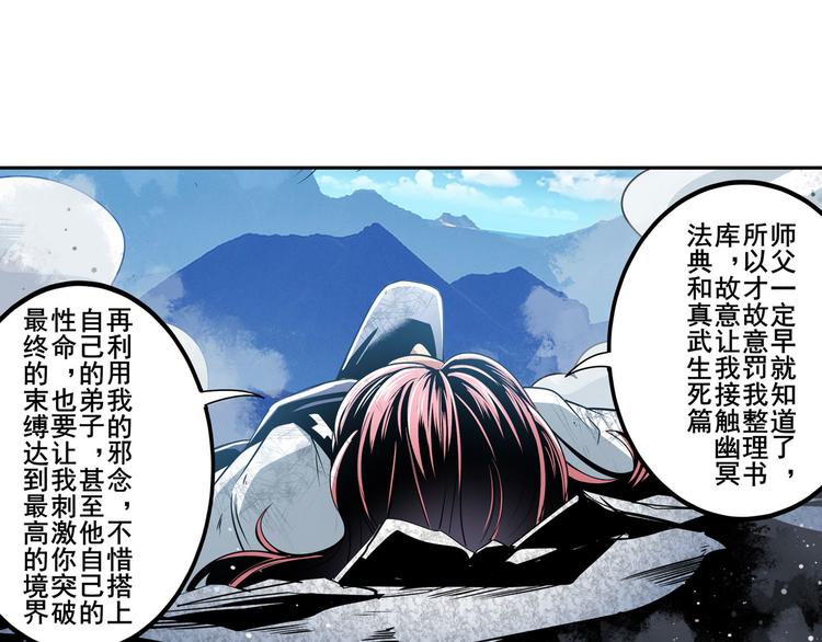 第256话 最後的叛逆30