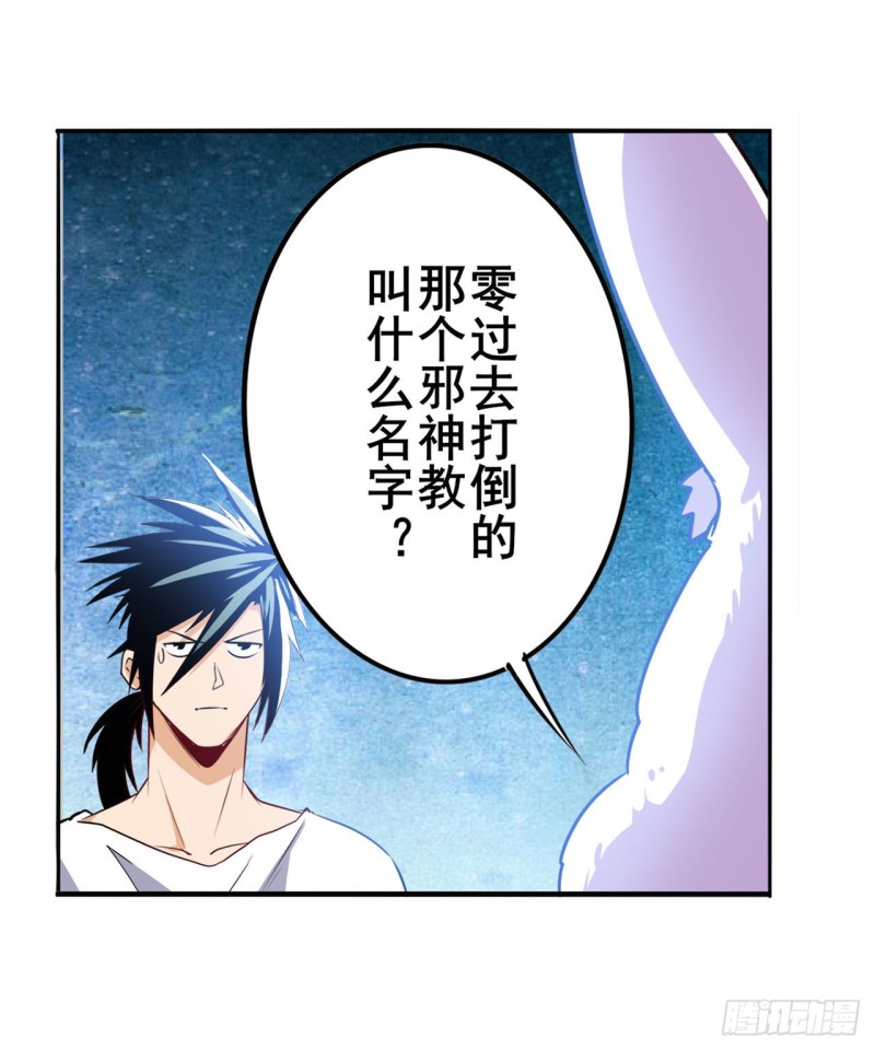 第296话 “零”的警告8