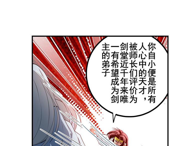 第251话 真武生死篇28