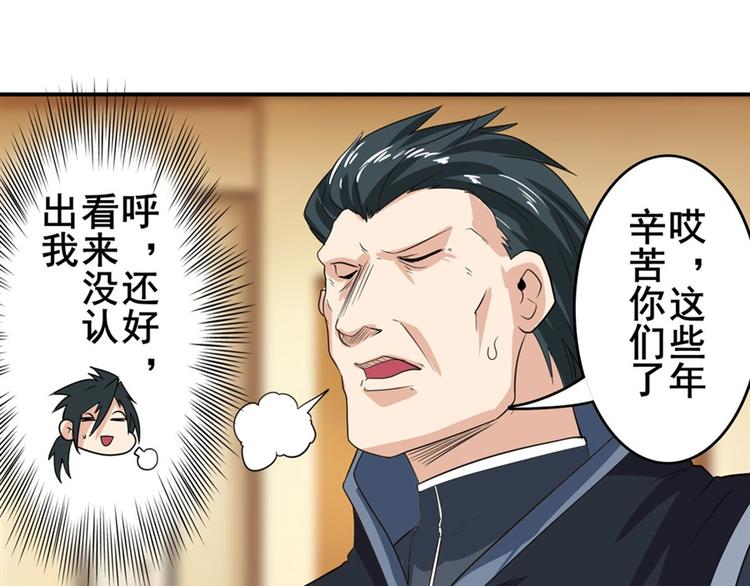 第113话 当年往事88