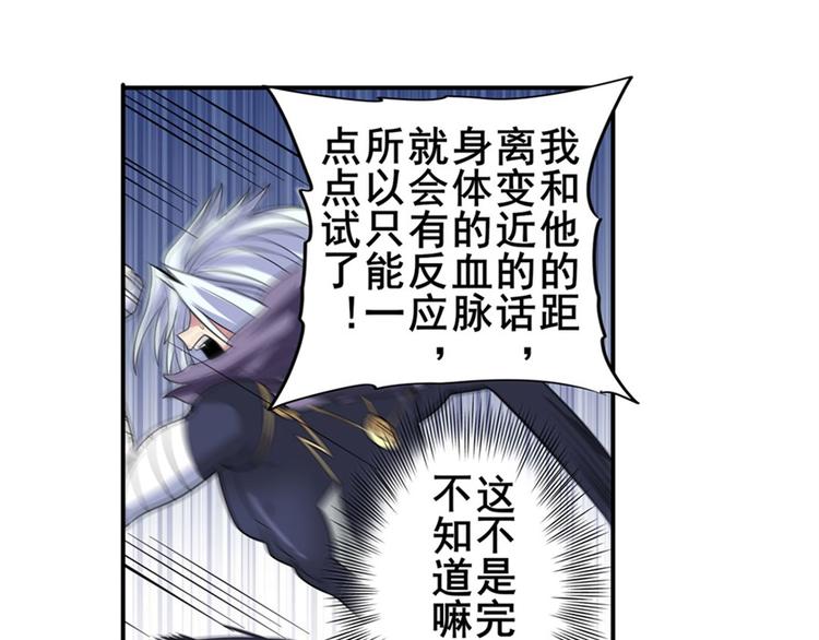 第102话 寻找巴弗灭真体9