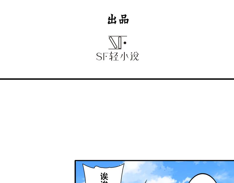 第82话 是你逼我的2